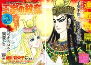 「王家の紋章」扉ページ