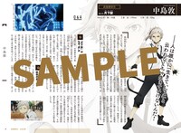 「文豪ストレイドッグス 公式国語便覧」中面のサンプル。