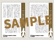 「文豪ストレイドッグス 公式国語便覧」中面のサンプル。