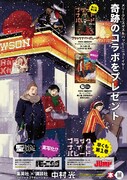 「ブラックナイトパレード」と「聖☆おにいさん」のコラボポスター。(c)中村光/集英社 (c)中村光/講談社