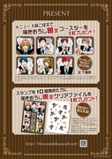 「月刊少女野崎くん COLLABOTRATION CAFE」では、さまざまな特典もゲットできる。