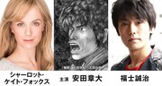 土田世紀「俺節」舞台化！関ジャニ∞の安田章大、演歌歌手を目指す青年役に