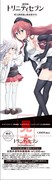 「劇場版 トリニティセブン -悠久図書館と錬金術少女-」特別鑑賞券