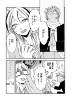 「伊藤くんは恋を知らない。」より。