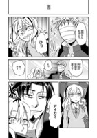 「伊藤くんは恋を知らない。」より。