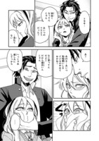 「伊藤くんは恋を知らない。」より。