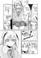 「伊藤くんは恋を知らない。」より。