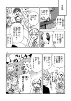 「伊藤くんは恋を知らない。」より。