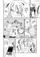 「伊藤くんは恋を知らない。」より。