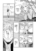 「伊藤くんは恋を知らない。」より。