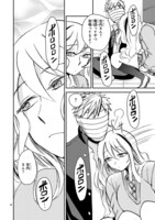 「伊藤くんは恋を知らない。」より。