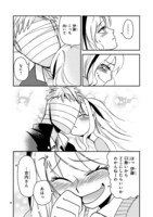 「伊藤くんは恋を知らない。」より。