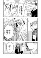 「伊藤くんは恋を知らない。」より。