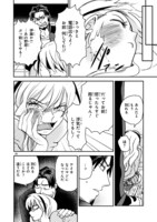 「伊藤くんは恋を知らない。」より。