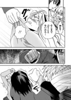 「伊藤くんは恋を知らない。」より。