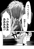 「伊藤くんは恋を知らない。」より。