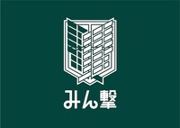 「みん撃」のロゴ。