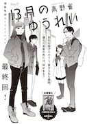 「13月のゆうれい」扉