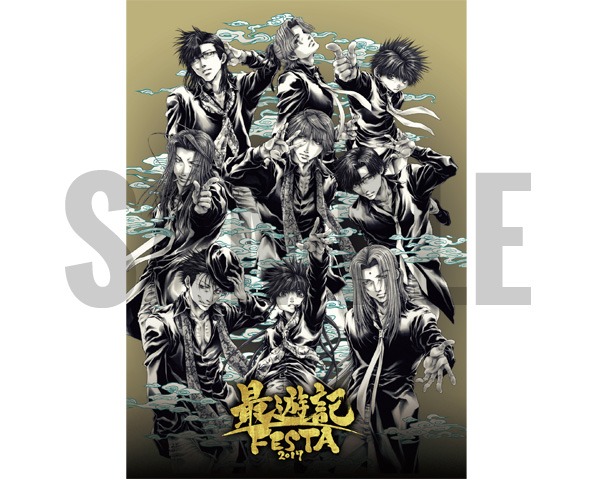 公式パンフレット（3000円）