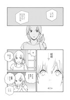 「からっぽダンス」4巻より。