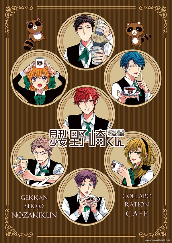 野崎くん　コースター　まとめ売り 月刊少女野崎くん アイドルカフェ コースター カフェ まとめ 月刊少女