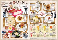 12月26日から2017年1月13日までの間、「月刊少女野崎くん COLLABOTRATION CAFE」にて提供されるメニュー第1弾。