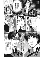 「突撃！となりのプロゲーマーIII」より