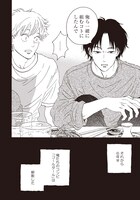 「リクエストをよろしく」2巻より。