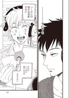 「リクエストをよろしく」2巻より。