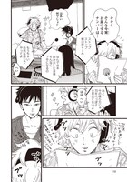 「リクエストをよろしく」2巻より。