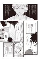 「リクエストをよろしく」2巻より。