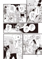 「リクエストをよろしく」2巻より。