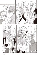 「リクエストをよろしく」2巻より。