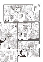 「リクエストをよろしく」2巻より。