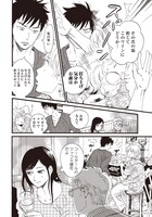 「リクエストをよろしく」2巻より。