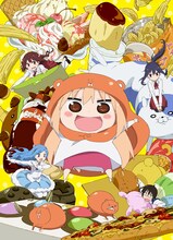 「干物妹！うまるちゃん」のキービジュアル。(c)2015 サンカクヘッド／集英社・「干物妹！うまるちゃん」製作委員会