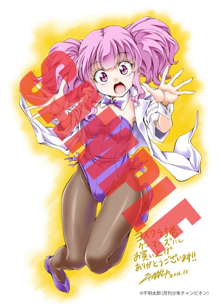 「ヨメクラ」5巻のゲーマーズ特典。