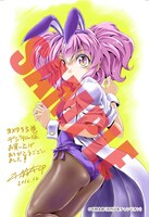 「ヨメクラ」5巻の電子版特典。