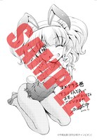 「ヨメクラ」5巻のTSUTAYA特典。