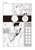 「吉野朔実作品集 いつか緑の花束に」収録の「MOTHER」より。