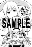 「言ったでしょ！あんごるもあちゃん」1巻のCOMIC ZIN特典。