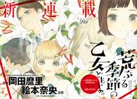 「荒ぶる季節の乙女どもよ。」の扉ページ。