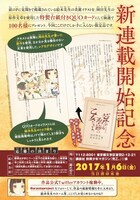 「荒ぶる季節の乙女どもよ。」のQUOカード告知ページ。