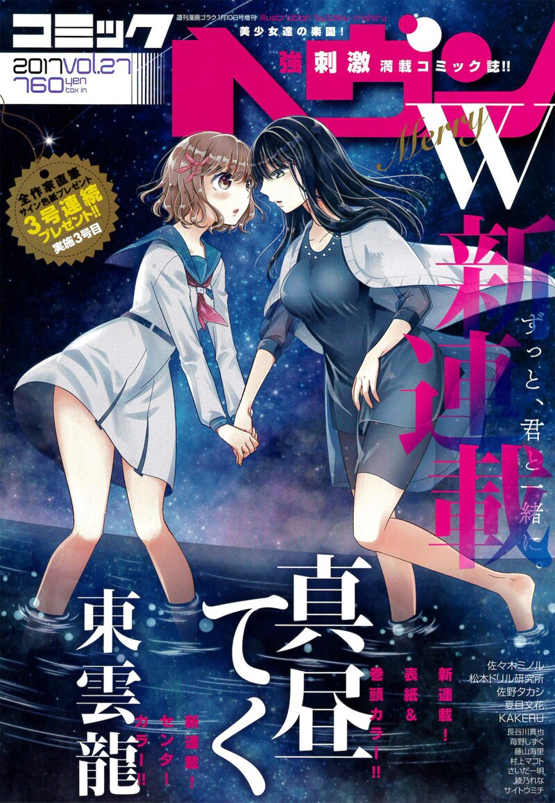 コミックヘヴンVol.27