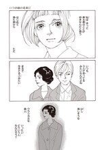 「吉野朔実作品集 いつか緑の花束に」収録の「いつか緑の花束に」より。