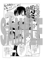 「木崎少年のほろにが喫茶巡礼」1巻の購入者に喜久屋書店で配布されるペーパー。