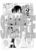 「木崎少年のほろにが喫茶巡礼」1巻の購入者に喜久屋書店で配布されるペーパー。