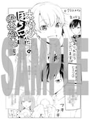 「木崎少年のほろにが喫茶巡礼」1巻の購入者にバンチコミックス販売協力店で配布されるペーパー。