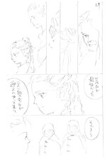 「吉野朔実作品集 いつか緑の花束に」収録のネームより。