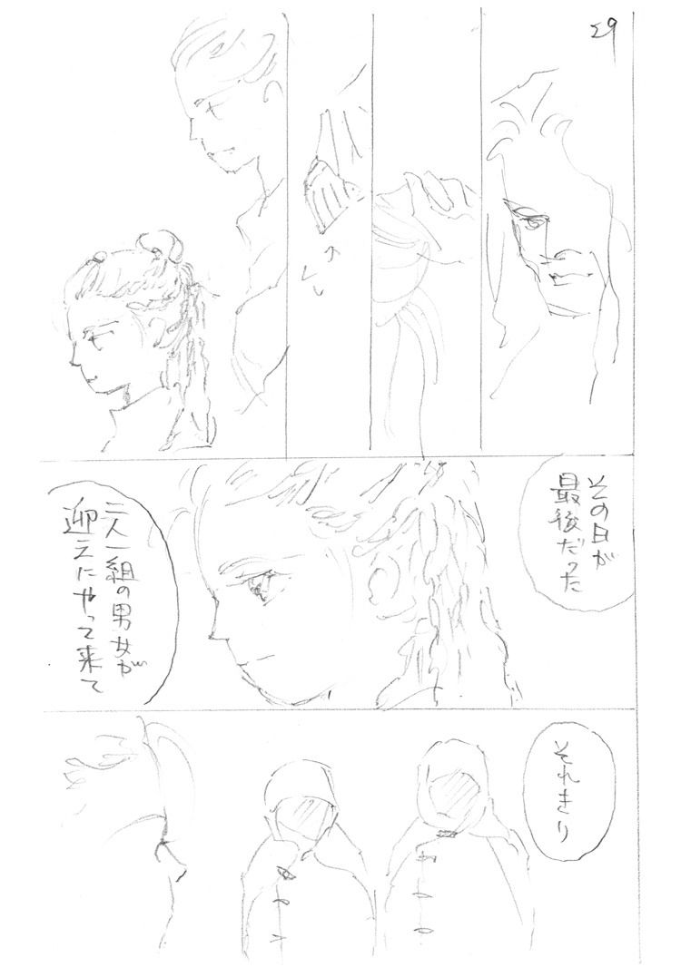 「吉野朔実作品集 いつか緑の花束に」収録のネームより。